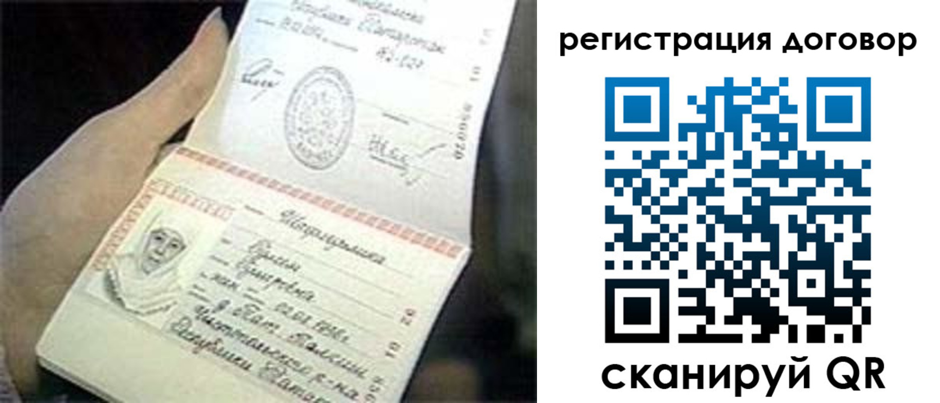 временная регистрация адрес в Киселёвске