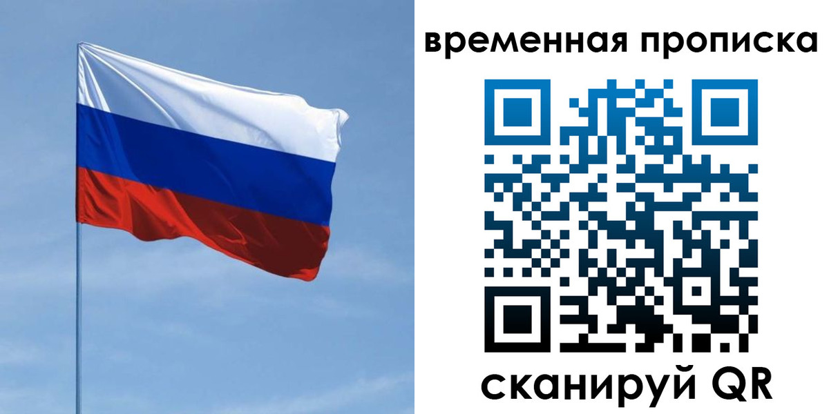купить прописку в Киселёвске