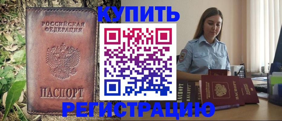 временная регистрация поиск в Киселёвске