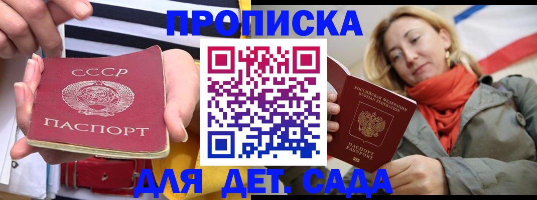 временная регистрация законно в Киселёвске