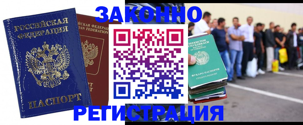 регистрация для школы в Киселёвске