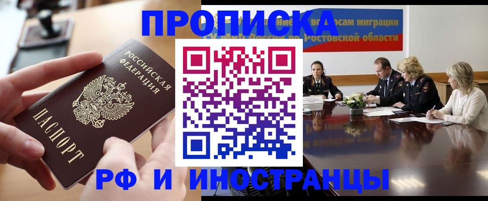 прописка для кредита в Киселёвске
