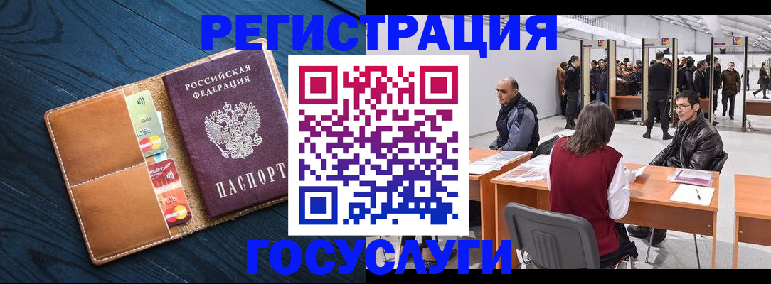 регистрация для дет. сада в Киселёвске