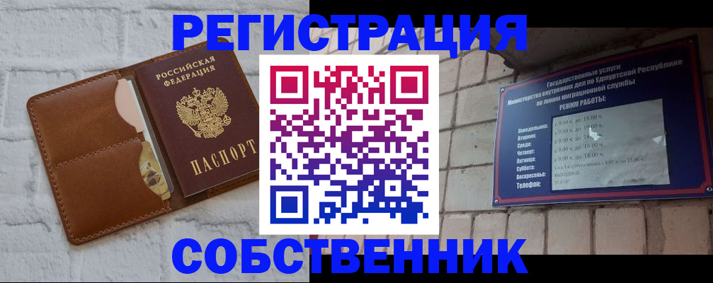 прописка 2025 в Киселёвске