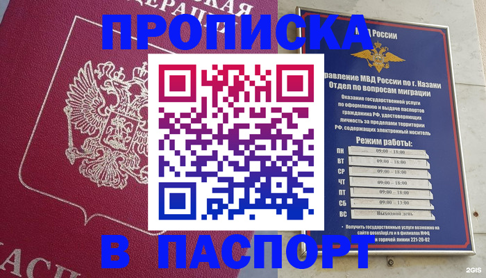 прописка для кредита в Киселёвске