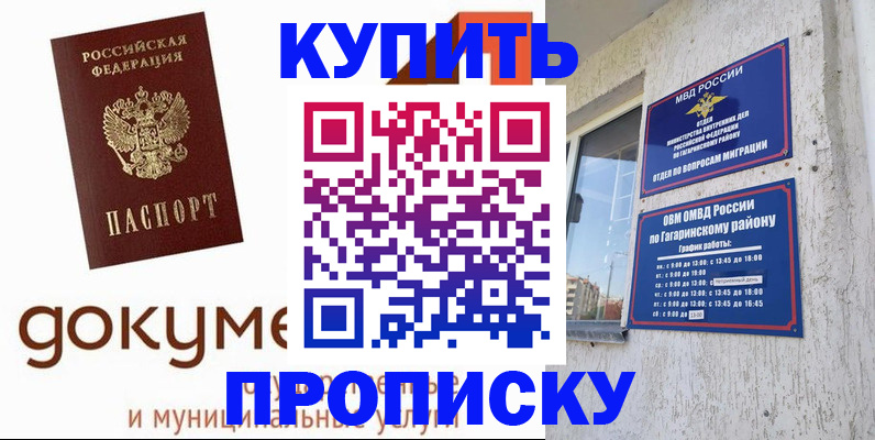 прописка иностранных граждан в Киселёвске