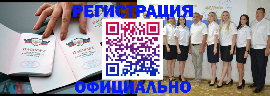 прописка законно в Киселёвске