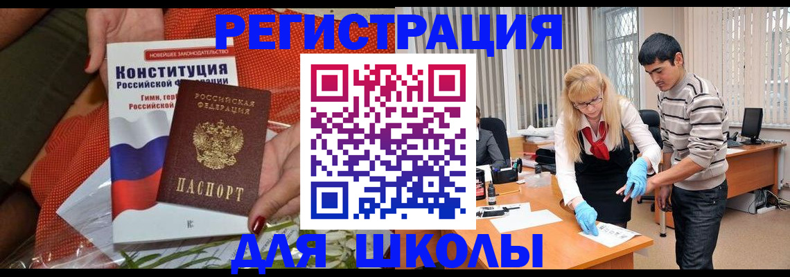 купить прописку в Киселёвске